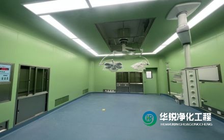 無菌手術室裝修設計有哪些特殊要求?