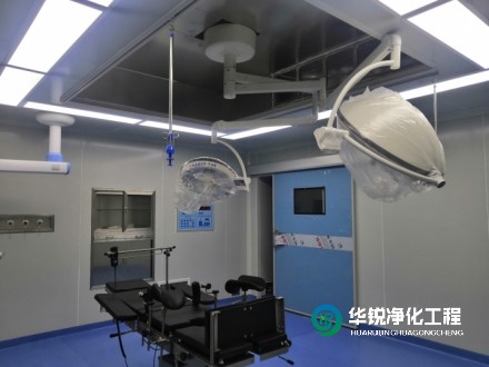 層流手術室凈化裝修要求、要點及專業廠家的選擇
