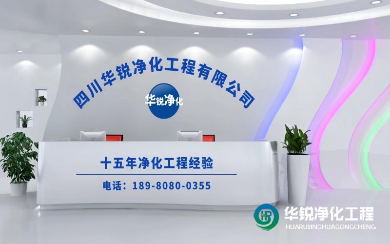 檢驗科改造施工哪家好又專業!推薦華銳凈化工程